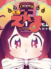 精品久久中文字幕 进击的巨人